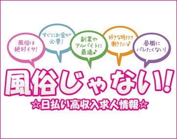 キャスト版】令和の風俗攻略ガイド📖✨〜生涯ずっと風俗が出来るわけじゃない！だからこそ風俗をやる間はしっかり稼ぎたい〜｜令和版‼︎ 風俗 攻略School🐎