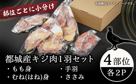 たしろ屋│宮崎県都城市で雉・地鶏専門の居酒屋と直売所を営業しています。