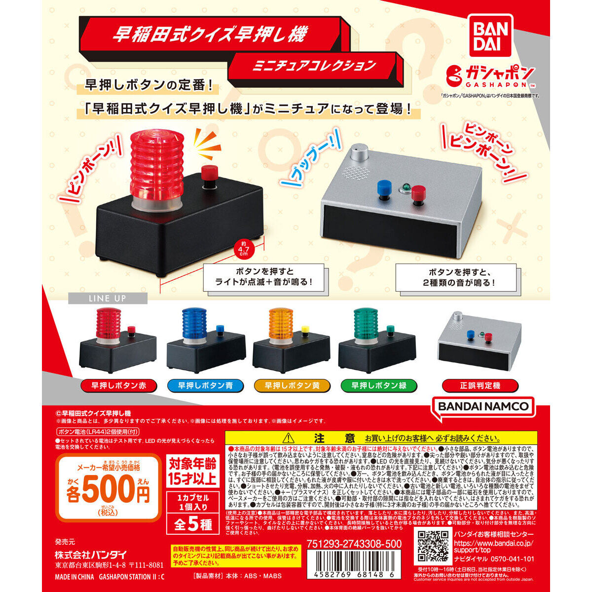 早慶 学部序列とは |