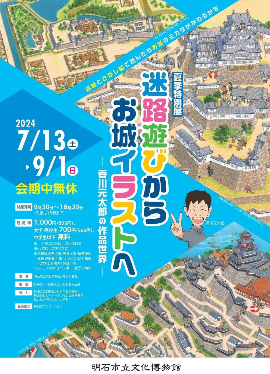 明石で玉子焼きを堪能した後は、五色塚古墳で古代ロマンを堪能しよう | バッドパパ 奮闘記〜イクメン主夫は今日も行く〜