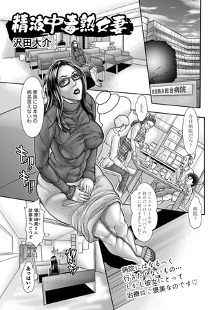 精液の量が半端じゃない中出しシーンまとめ02【エロ漫画】【大量ザーメン】 – 即抜き！エロ漫画の良シーンまとめ