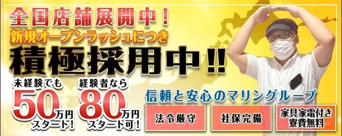 福井県の風俗求人【バニラ】で高収入バイト