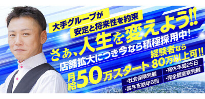 舞鶴の風俗求人【バニラ】で高収入バイト