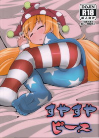 Hentai] Dakimakura Cover