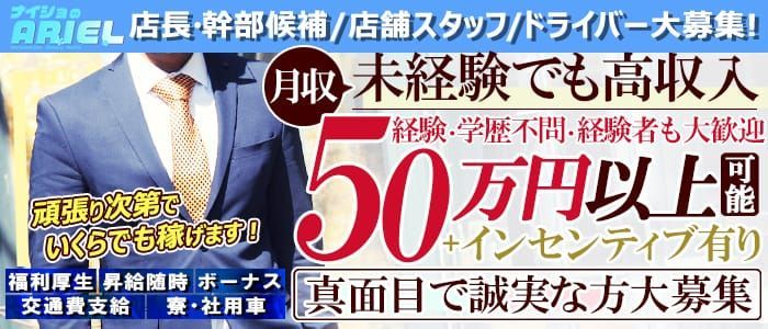 鶴見風俗の内勤求人一覧（男性向け）｜口コミ風俗情報局