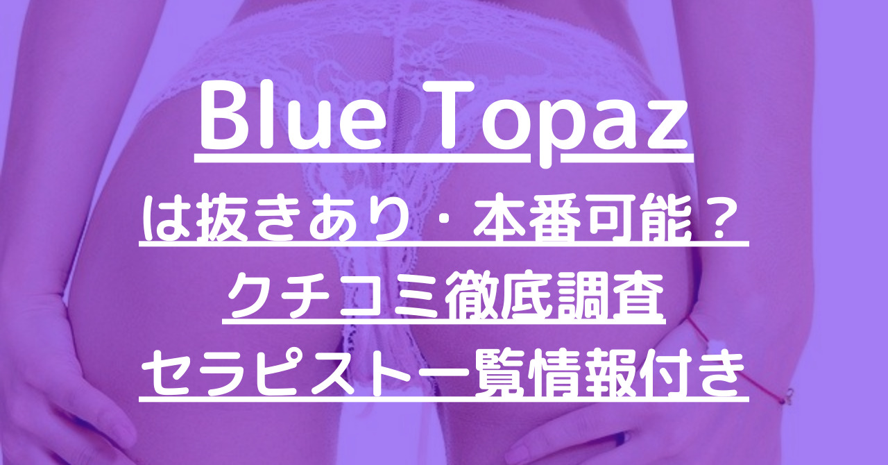 産まれたてSPA】で抜きや本番ができるのか？大阪・兵庫のメンズエステ店を徹底調査！ - メンエス狂の独り言