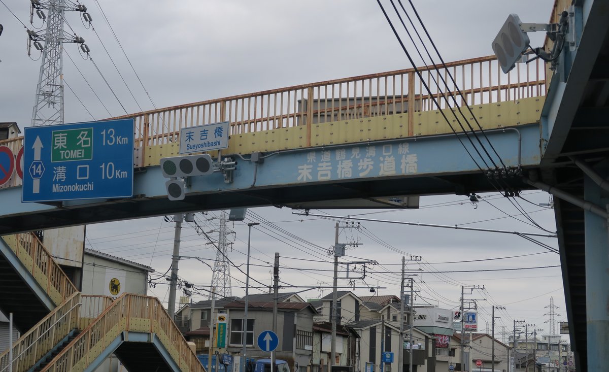 末吉橋 の地図、住所、電話番号 -