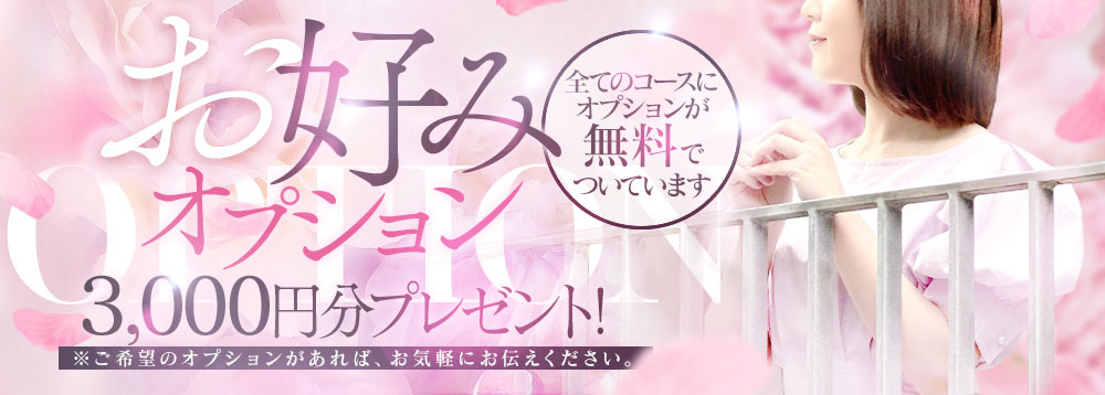 口コミ割引！！ | 錦糸町デリヘル・風俗【錦糸町サンキュー】｜当たり嬢多数在籍