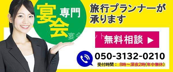 長野県のピンクコンパニオン宴会|ピンクコンパニオン旅行は【ピンコン】