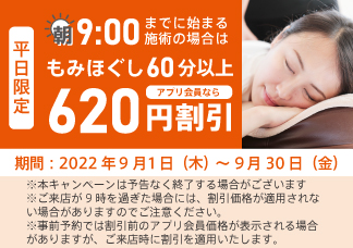 りらくる 鶴ヶ峰南口店（横浜市旭区）のメニュー(8件) | エキテン