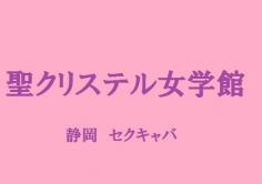 セクキャバ おい乱へ行くなら！おすすめの過ごし方や周辺情報をチェック | Holiday