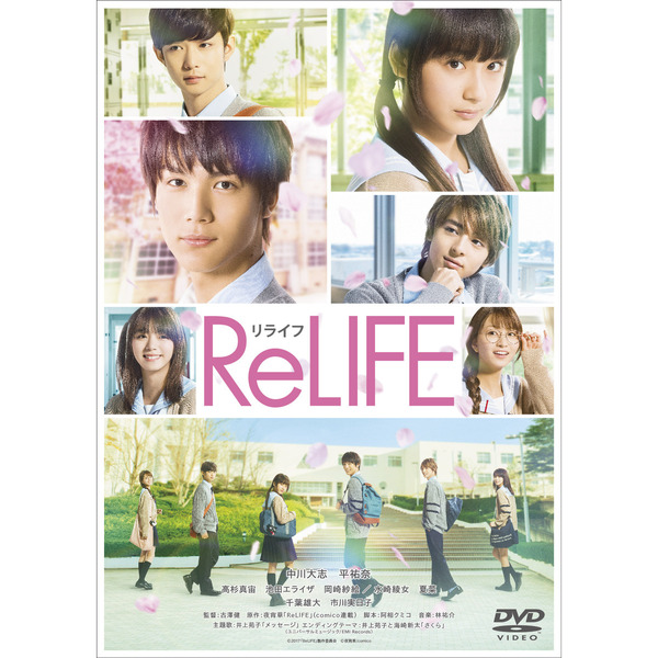 リライフ(ReLife)｜ホットペッパービューティー