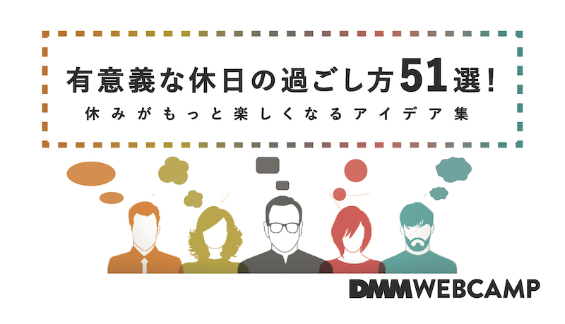 高校生は休日に何してる？「ひとり時間の過ごし方」ランキング｜高校生新聞オンライン｜高校生活と進路選択を応援するお役立ちメディア