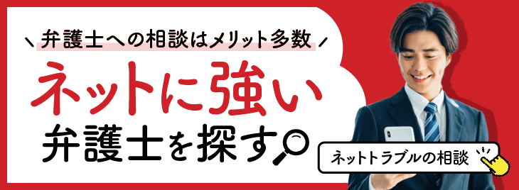 爆サイの書き込みの削除依頼方法と自分で依頼する時のNG行為を解説