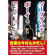 ピンサロの風俗男性求人・高収入バイト情報【俺の風】