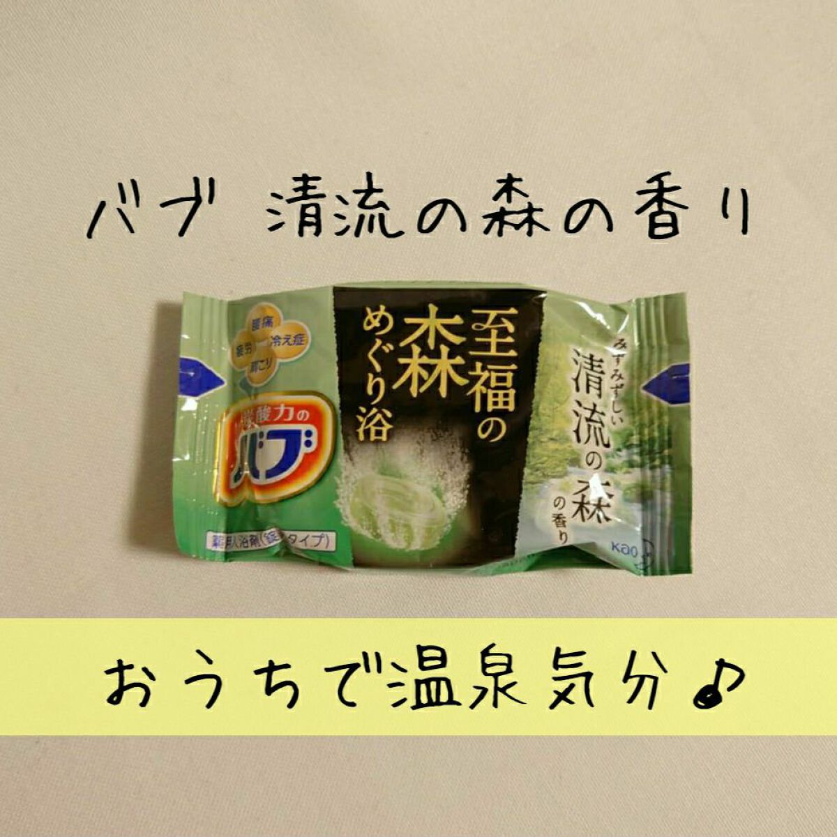 常備浴はドラッグストアで売ってる？激安はどこ？amazon？口コミについても調査 | 売ってる場所.jp