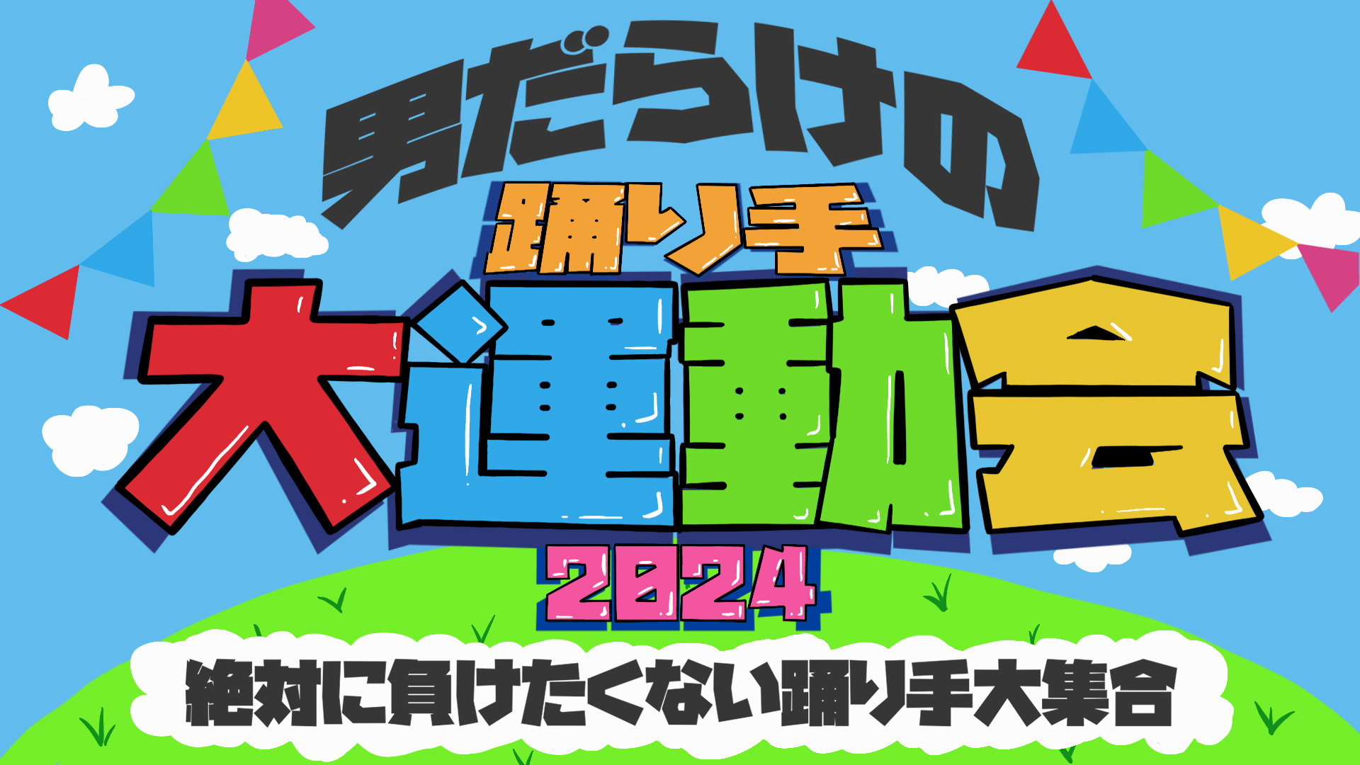 立川のおすすめオナクラ！人気ランキングBEST5！【2024年最新】 | Onenight-Story[ワンナイトストーリー]