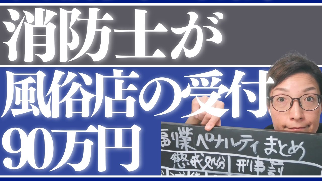 風俗トラブルの弁護プラン｜アトム法律事務所弁護士法人