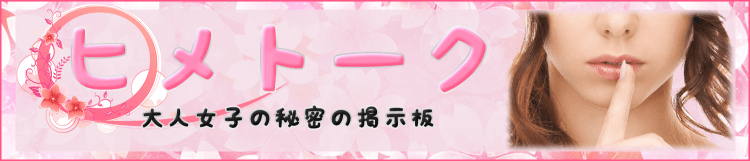 掲示板で誹謗中傷を受けたら？風俗嬢向けメンタルコントロール法を解説｜ココミル