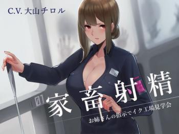 オナ指示、オナサポボイス10本セット＋1（CV 口谷亜夜様01）(アイボイス) - FANZA同人