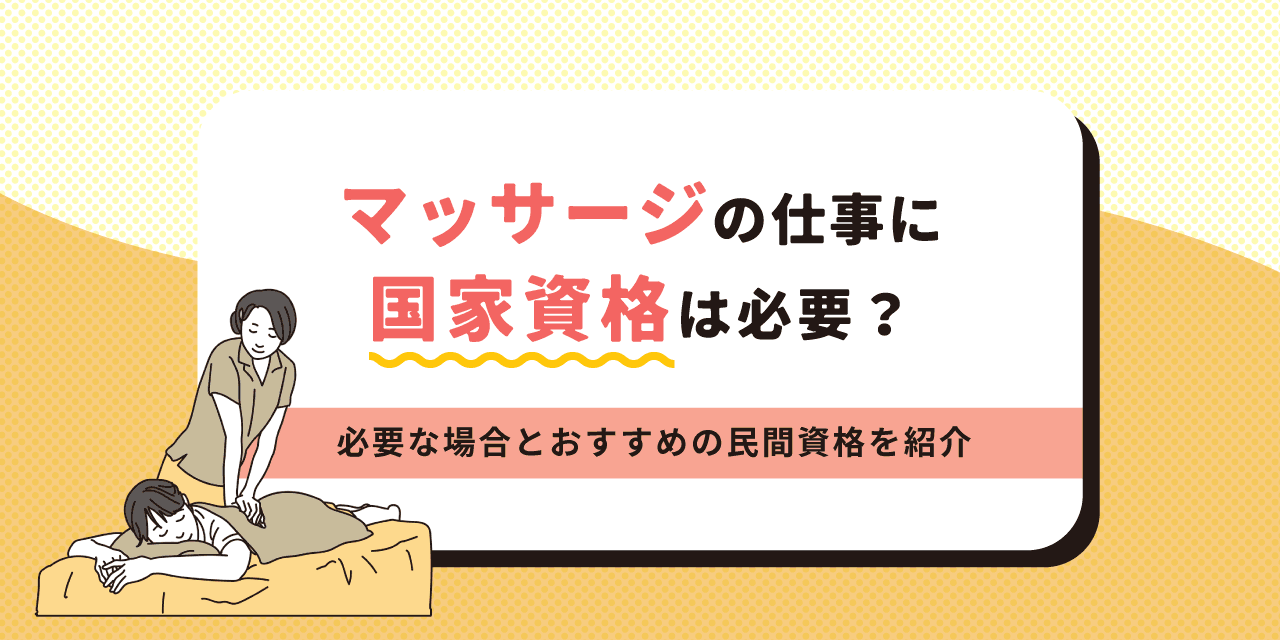 訪問医療マッサージKEiROW長野大門町ステーション あん摩マッサージ指圧師 の求人・転職（長野市)｜ウィルワン