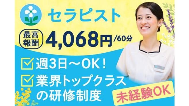 Tororich (とろリッチ)「潮見さん」のサービスや評判は？｜メンエス