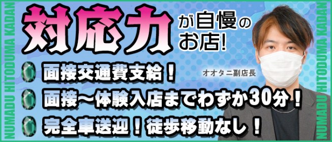 ハイブリッドエステ64静岡店｜静岡・焼津・浜松 | 風俗求人『Qプリ』