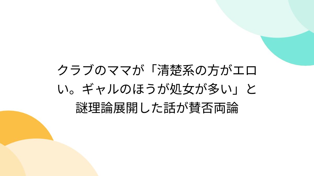 清楚な女性になるには？男性が好きな清楚系女子になる方法を解説！ | Smartlog