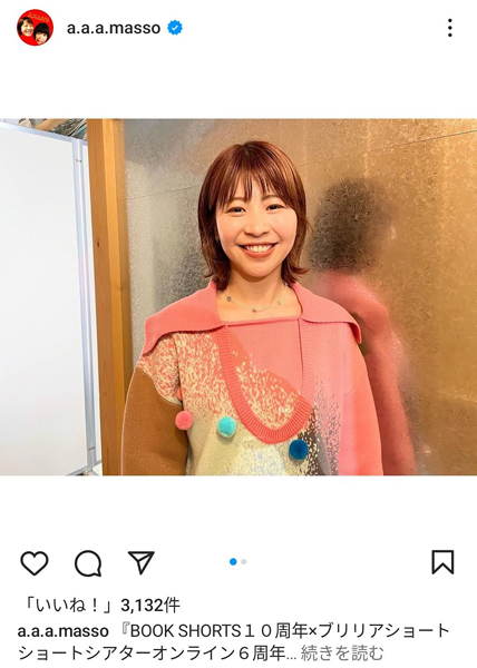 Ａマッソ・加納愛子がかわいい！インスタやコスプレ画像が美人すぎｗ | 公式アタック35