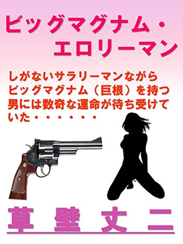 新作エロアニメ】エロリーマン 純情甥っ子をラブホに連れ込んでヤリたい放題 第二話 高飛車虐めッ娘・梨々香～堕ちぶれた媚尻♡～