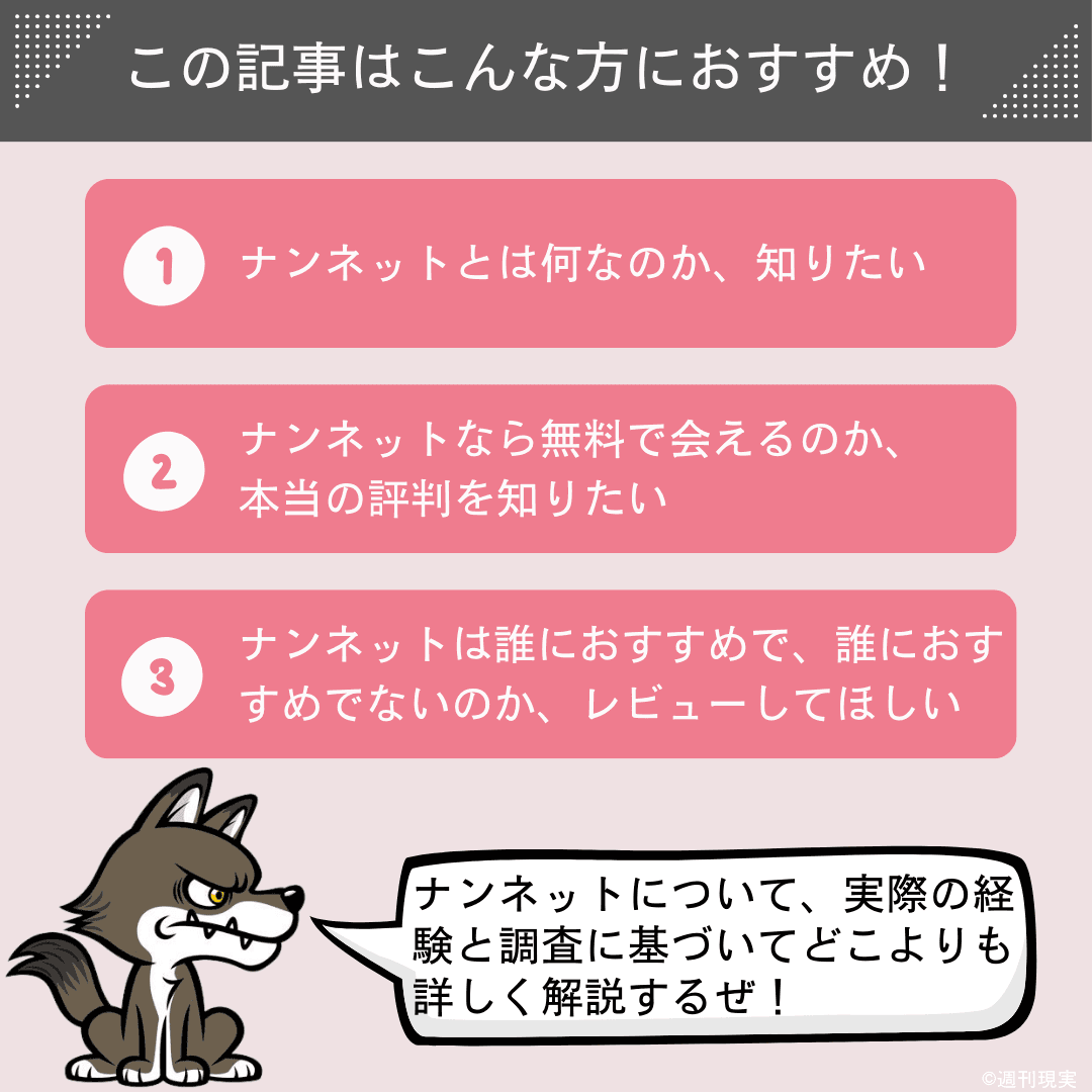 裏垢女子とツイッター（現X）でリアルに出会う方法ともっとも賢明な最適解｜出会いがない男女の恋活コラム