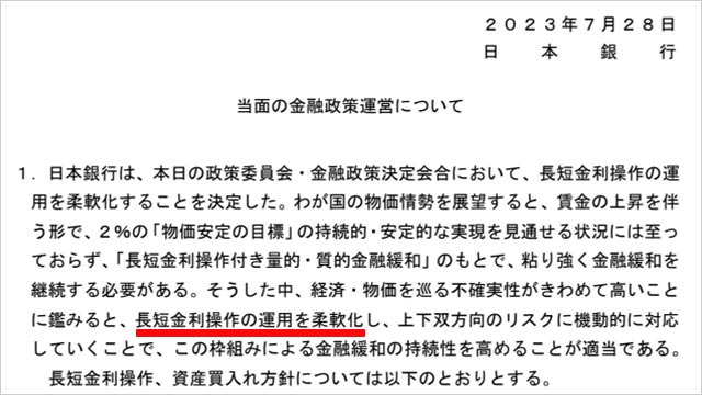 会津中将 特別純米 ひやおろし 1.8L 720mL