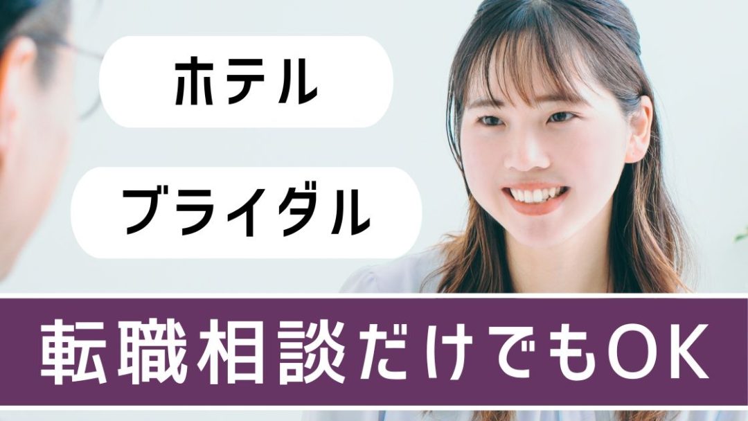 ホテヘル（ホテルヘルス）の仕事内容をカンタン解説！お給料の相場や稼ぐコツも！ ｜風俗未経験ガイド｜風俗求人【みっけ】