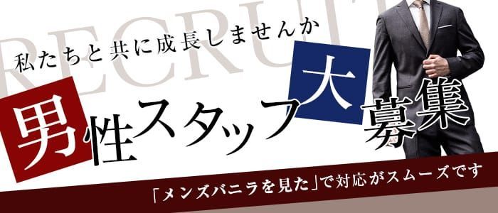 那須塩原市｜デリヘルドライバー・風俗送迎求人【メンズバニラ】で高収入バイト