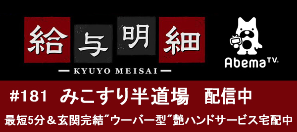 2024年新着】【愛知県】風俗の店舗スタッフの男性高収入求人情報 - 野郎WORK（ヤローワーク）