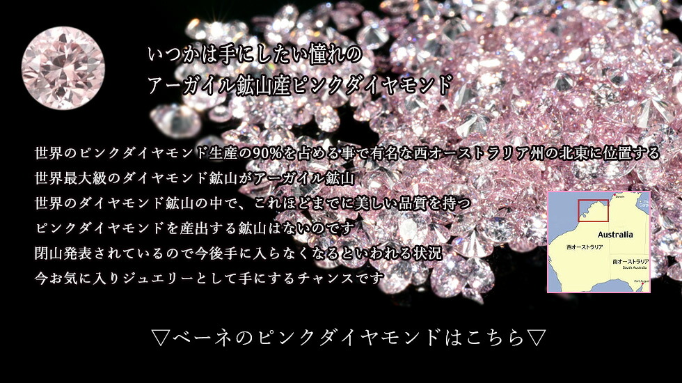 神戸市・三ノ宮】ピンクダイヤの希少価値はどのくらい？採掘不可能なダイヤで可愛い結婚指輪を☆ - Jewelry