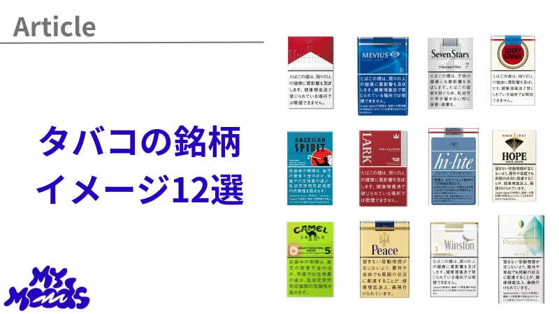 たばこレビュー】 ラッキーストライク・ボックス を吸ってみた