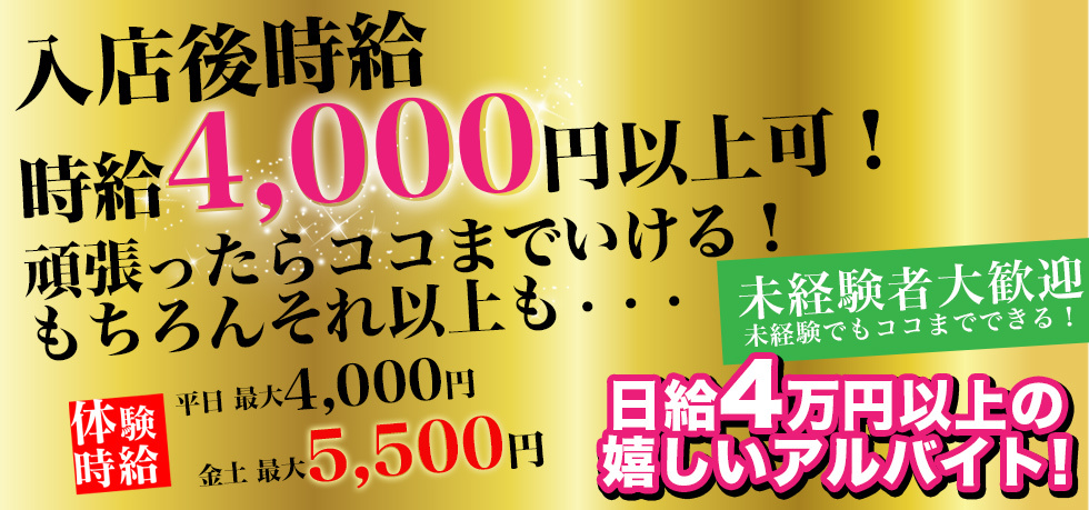 キャバクラよりも稼げるの？セクキャバの時給と仕事について | キャバクラ体入・求人バイト情報｜キャバキャバ