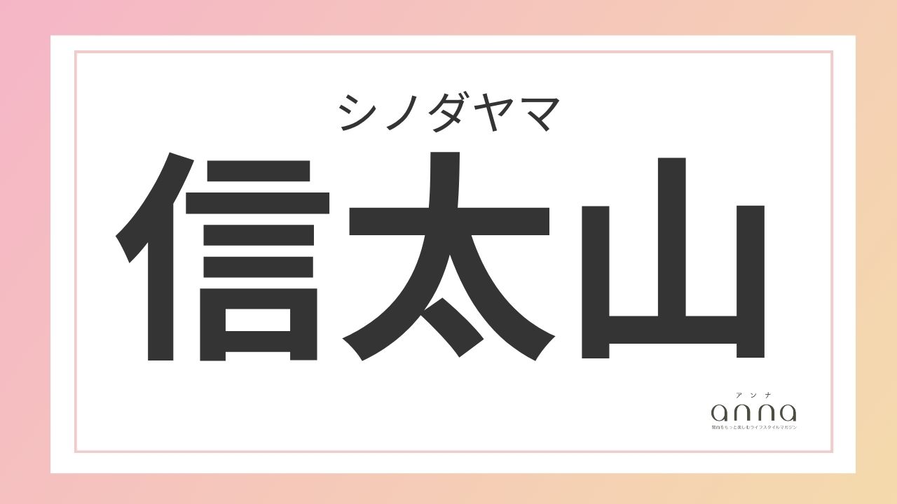 記号や単位の読み方 | How to read