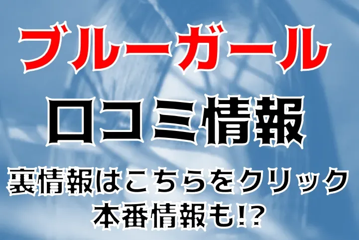 地元民厳選】押上のおすすめ風俗TOP4！NS/NNあり？人妻・美女・地雷嬢とも楽しめる！ | midnight-angel[ミッドナイトエンジェル]