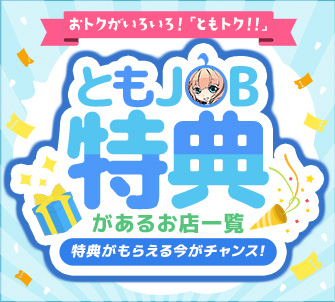 おすすめ】秋田県の素人・未経験デリヘル店をご紹介！｜デリヘルじゃぱん