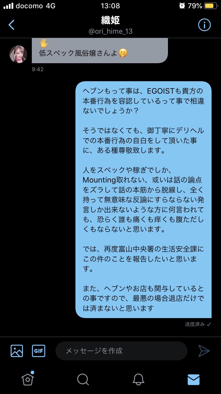 2024年本番情報】富山で実際に遊んできたヘルス6選！本当に本番できるのか体当たり調査！ | otona-asobiba[オトナのアソビ場]