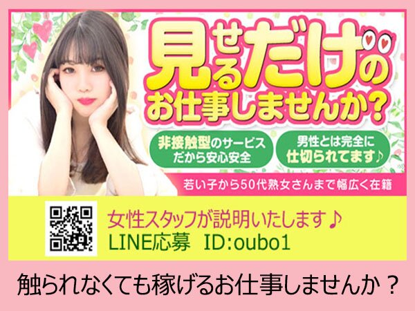 アート姫】のぞき部屋の風俗求人・アルバイト情報｜愛知県名古屋市中区丸の内2オナクラ【求人ジュリエ】