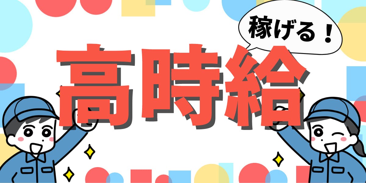 ASAP 一宮店の正社員求人情報 （一宮市・カーディテイリングスタッフ） | 