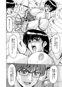 エロ漫画】人妻管理人響子8 従順編3 - エロ漫画SHOW