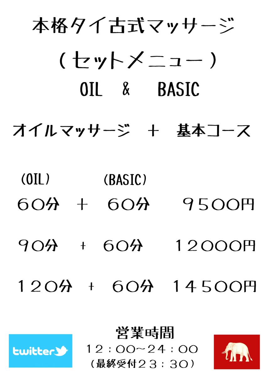 リラクゼーションサロン ユラリナ/タイ古式マッサージ チネイザン/金町