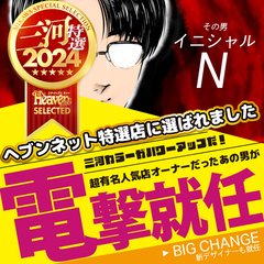 名古屋駅・中村・西区の男性高収入求人・アルバイト探しは 【ジョブヘブン】