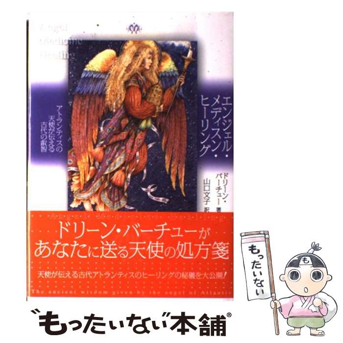 楽天市場】【熨斗ラッピング無料】吉岡浩太郎 『天使の時計台Ａ』 シルクスクリーン 額入り