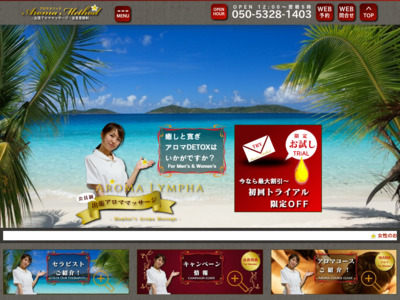 限定特典あり】本当は内緒にしたい！那覇の個室スパで極上マッサージ。「OKINAWA ORIENTAL SPA」で旅行中も心身共にリフレッシュ