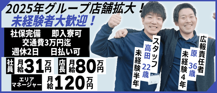 求人の情報（風俗の内勤求人）｜アカデミー（吉原/ソープ）